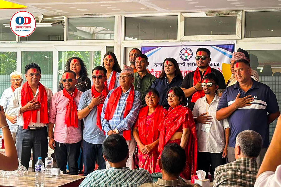 दमक काठमाडौं सरोकार समाजको नयाँ नेतृत्व चयन, अध्यक्षमा प्रज्ज्वल कार्की